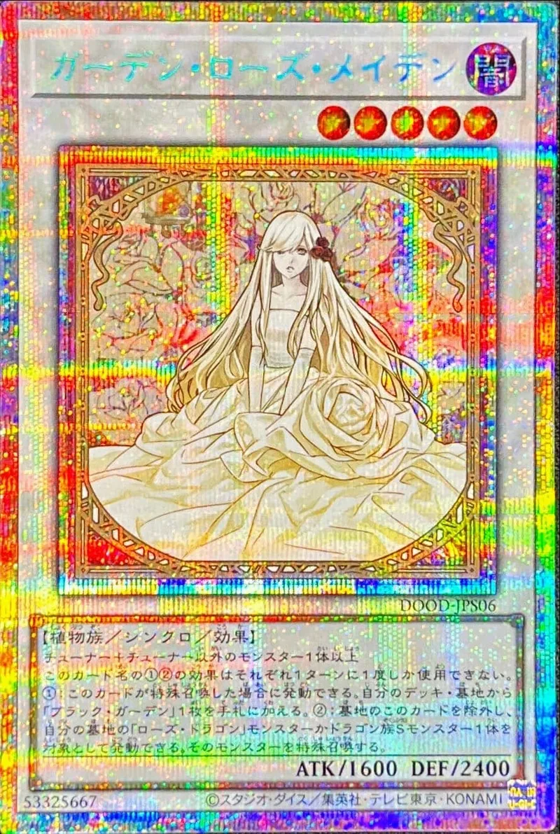 ガーデン・ローズ・メイデン - PSE (DOOD-JPS06)｜遊☆戯☆王オフィシャルカードゲーム