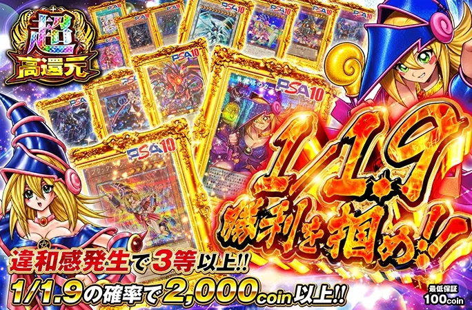 竜騎士ブラックマジシャン-ORR PSA10 | オリパ王