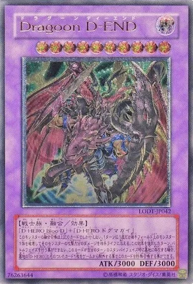 DRagoonDEND｜遊☆戯☆王オフィシャルカードゲーム