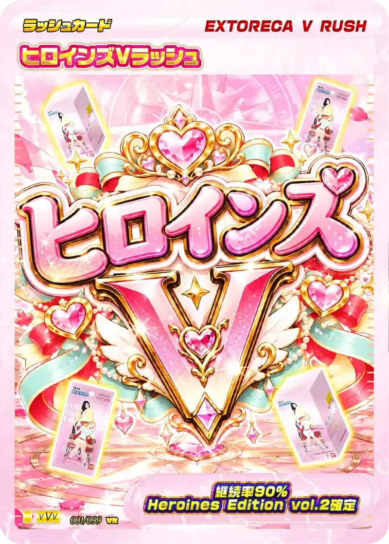 ヒロインズ Vラッシュ｜ONE PIECEカードゲーム