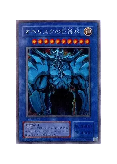 (PSA10)オベリスクの巨神兵/シークレット/G4-02｜遊☆戯☆王オフィシャルカードゲーム