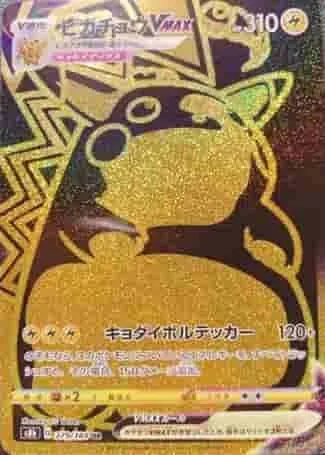 (PSA)ピカチュウVMAX - UR (S8b 279/184)｜ポケモンカードゲーム