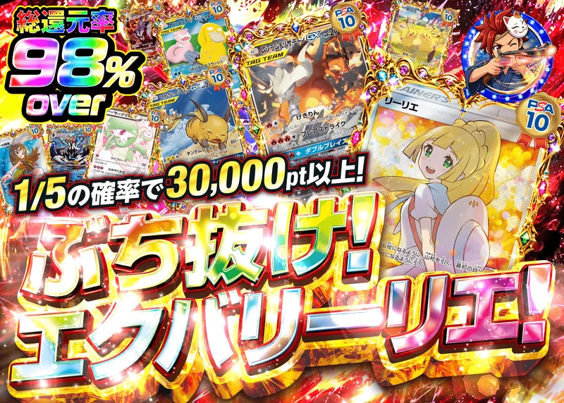 ポケカオリパ ぶち抜けエクバリーリエ｜クローブオリパ