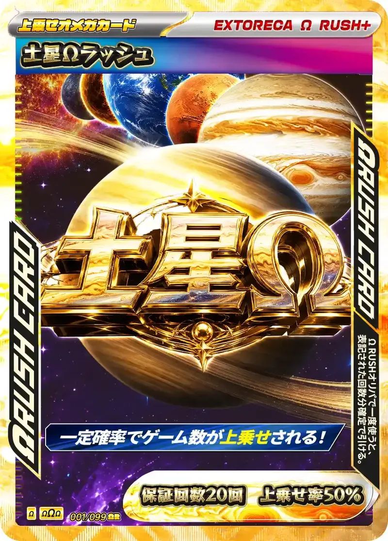 土星Ωラッシュ｜ポケモンカードゲーム