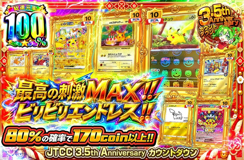 最高の刺激MAX‼ビリビリエンドレス‼｜日本トレカセンター