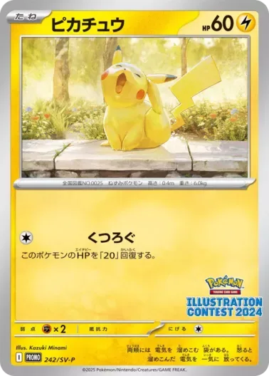 (PSA10)ピカチュウ｜ポケモンカードゲーム