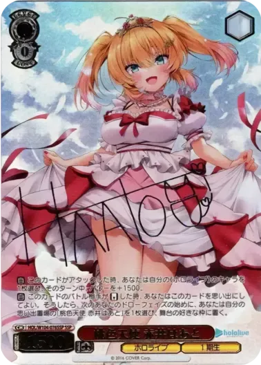 (PSA10)桃色天使 赤井はあと(サイン入り)｜ヴァイスシュヴァルツ