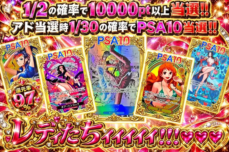 レディたちいいいいいい｜エクストレカ