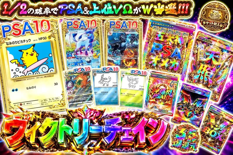 ヴィクトリーチェイン｜エクストレカ