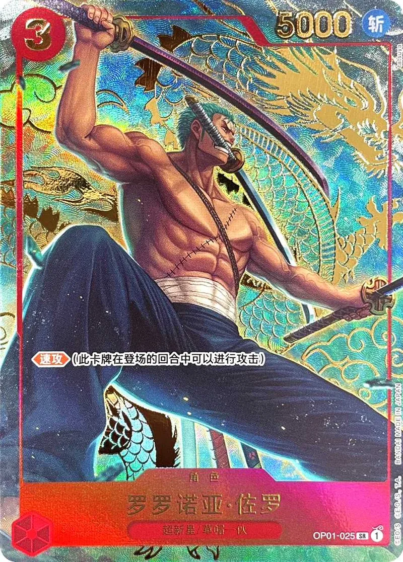 ロロノア・ゾロ(中国語版)｜ONE PIECEカードゲーム