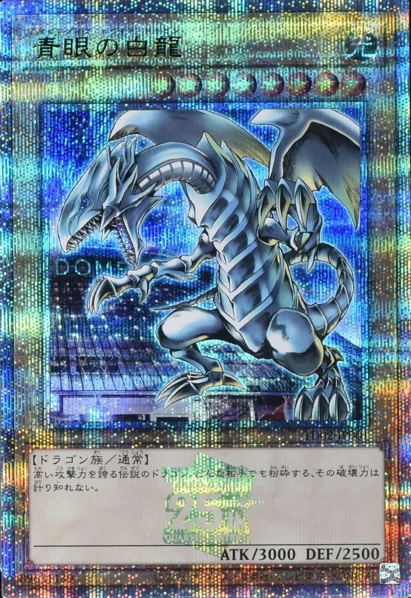 (PSA)青眼の白龍 - QCSE (TD02-JP001)｜遊☆戯☆王オフィシャルカードゲーム