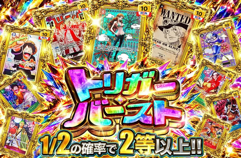 トリガー・バースト｜日本トレカセンター