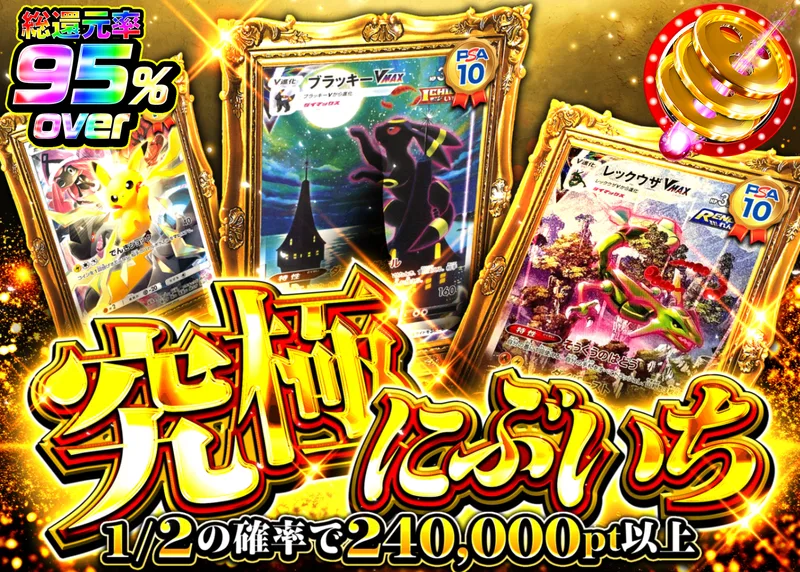 ポケカオリパ 究極にぶいち｜クローブオリパ