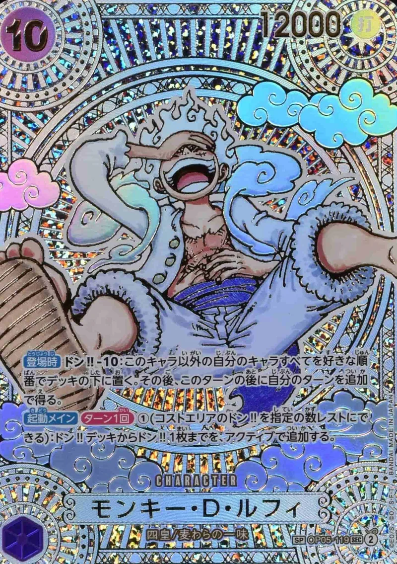 (PSA)モンキー・D・ルフィ (金背景) 3rd Anniversary Special Parallel - SEC (OP05-119)｜ONE PIECEカードゲーム