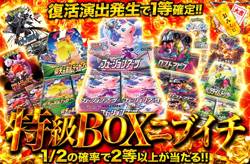 特級BOXニブイチ｜オリパワン