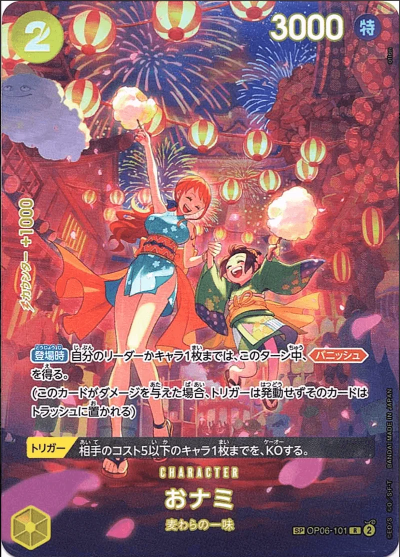 おナミ Special Parallel - R (OP06-101)｜ONE PIECEカードゲーム