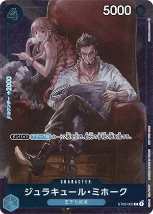 ジュラキュール・ミホーク-C-P PSA10｜ONE PIECEカードゲーム