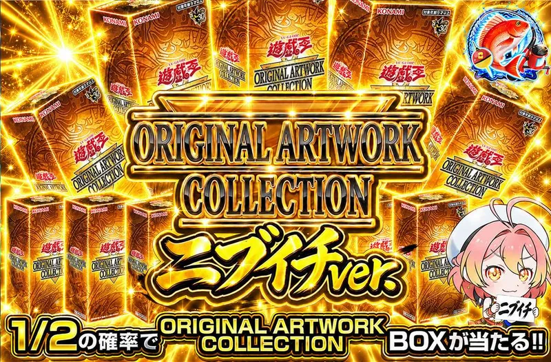 ORIGINAL ARTWORK COLLECTION ニブイチ｜オリパワン