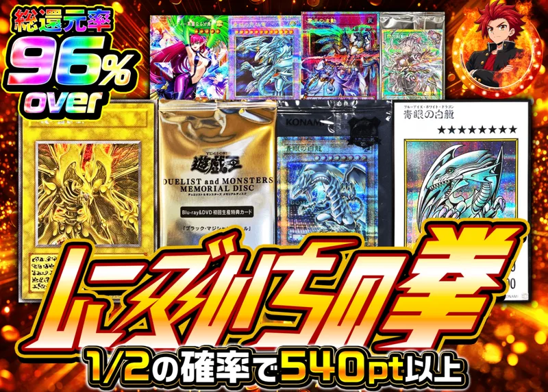 遊戯王オリパ にぶいちの拳 遊戯王｜クローブオリパ
