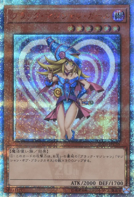 (PSA)ブラック・マジシャン・ガール - 20thSE (20TH-JPC55)｜遊☆戯☆王オフィシャルカードゲーム