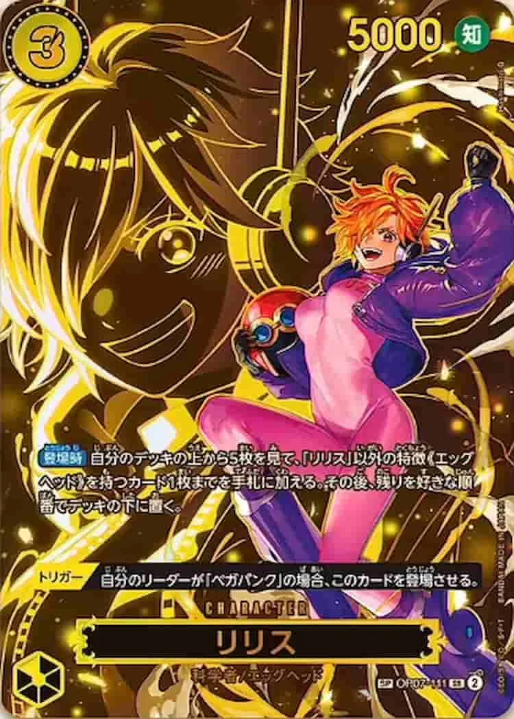 リリス Special Parallel - SR (OP07-111)｜ONE PIECEカードゲーム