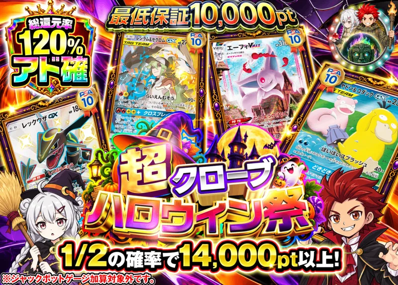 ポケカオリパ にぶいち_10000pt_イベント企画｜クローブオリパ