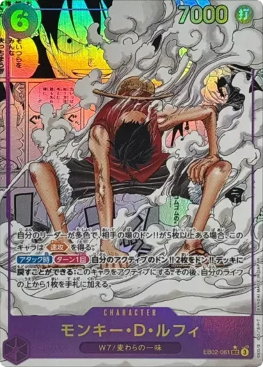 (PSA10)モンキー・D・ルフィ(パラレル/漫画背景/漫画絵)｜ONE PIECEカードゲーム
