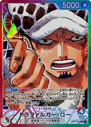 (PSA10)トラファルガー・ロー(パラレル/漫画絵)｜ONE PIECEカードゲーム