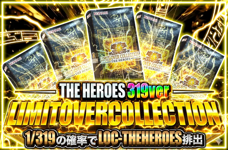 LIMIT OVER COLLECTION – THE HEROES – 319ver｜ポケットクロス