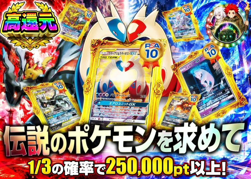 ポケカオリパ 伝説のポケモンを求めて｜クローブオリパ