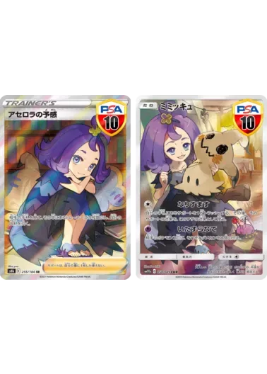 【2枚セット】PSA10 アセロラの予感+PSA10 ミミッキュ｜ポケモンカードゲーム