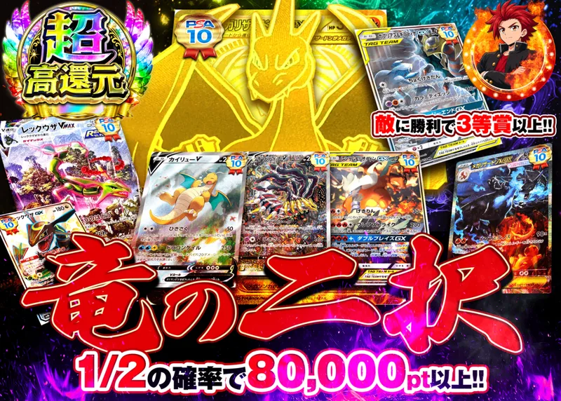 ポケカオリパ 竜の二択 にぶいち｜クローブオリパ
