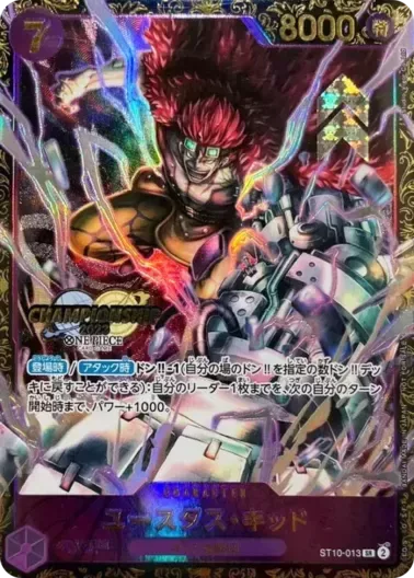 (PSA10)ユースタス・キッド(CS2023/illust:Studio Vigor Co.Ltd)｜ONE PIECEカードゲーム