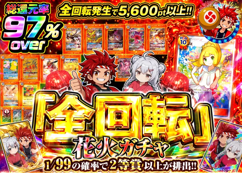 ポケカオリパ よつは全回転｜クローブオリパ