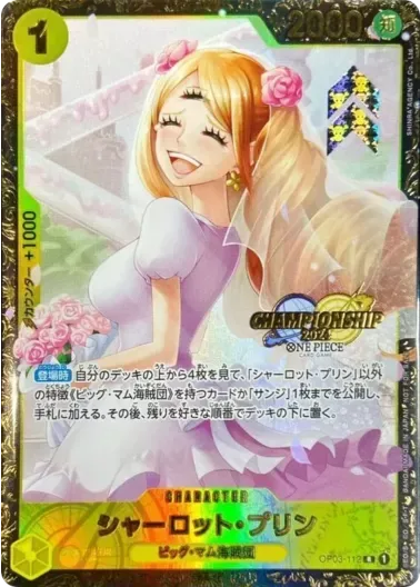 (PSA10)シャーロット・プリン(CS2024/illust:SHINRA AGENCY Co.Ltd)｜ONE PIECEカードゲーム