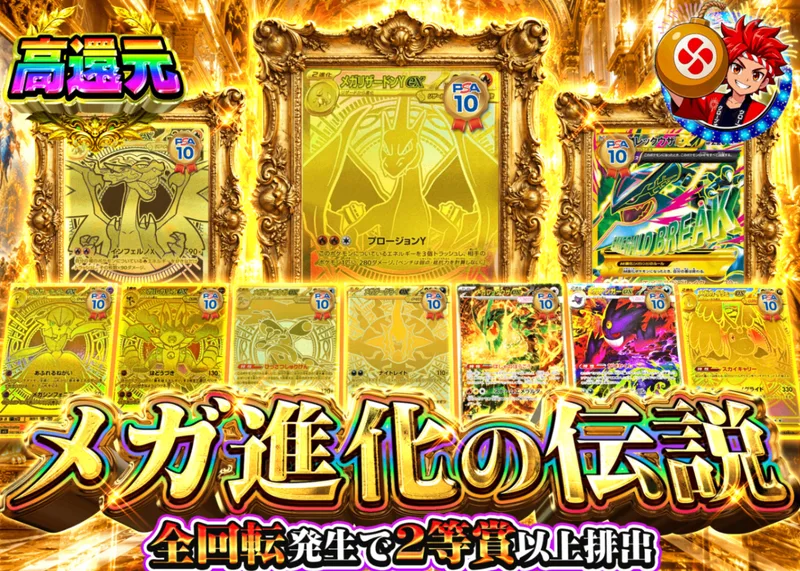 ポケカオリパ メガシンカの伝説｜クローブオリパ