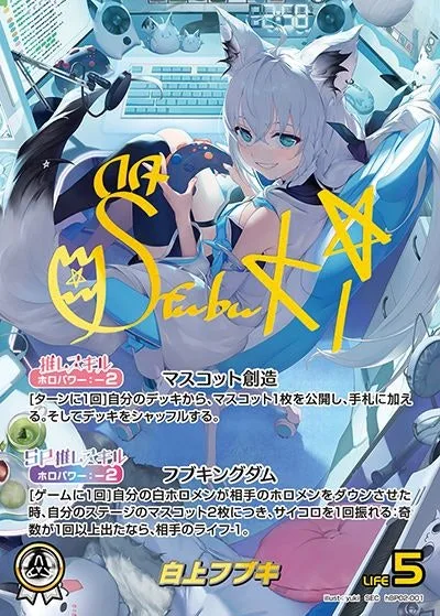 サイン付)白上フブキ｜ヴァイスシュヴァルツ