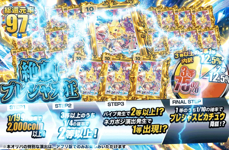 絶頂 プレシャス狂｜日本トレカセンター