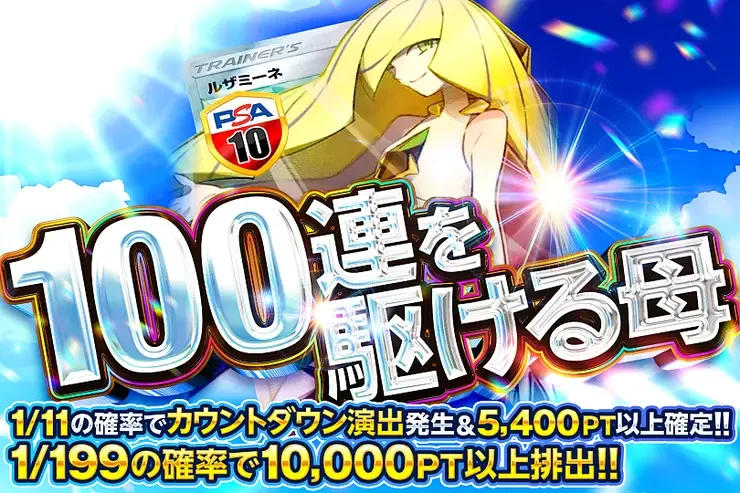 100連を駆ける母｜DOPA!オリパ
