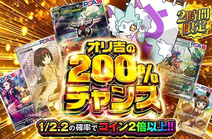 【公式】オリくじ｜信頼できるネットオリパNo.1！｜オンラインオリパ｜オリくじ