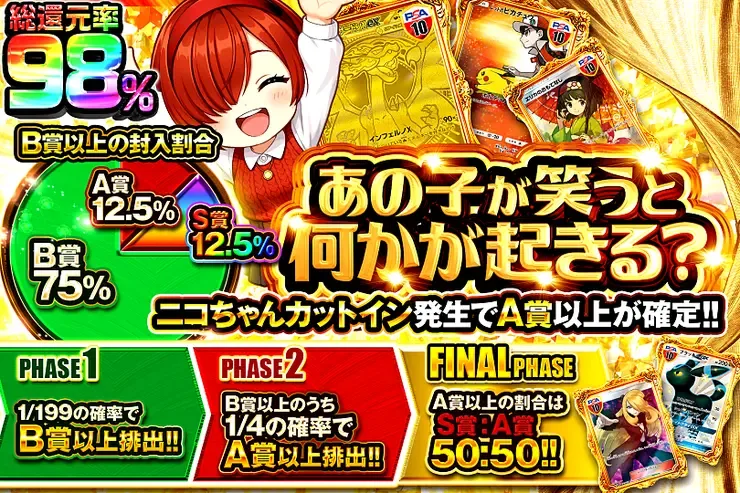 あの子が笑うと何かが起きる？｜DOPA!オリパ