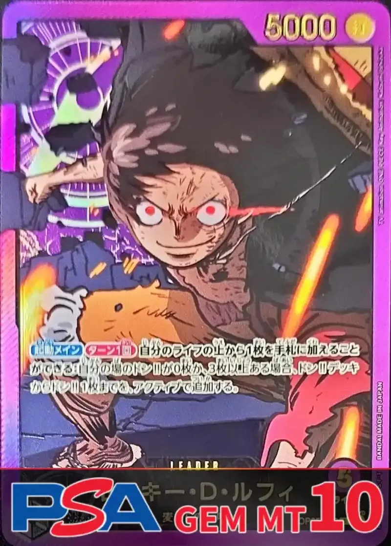 モンキー・D・ルフィ(金文字/アニメイラスト) PSA10｜ONE PIECEカードゲーム