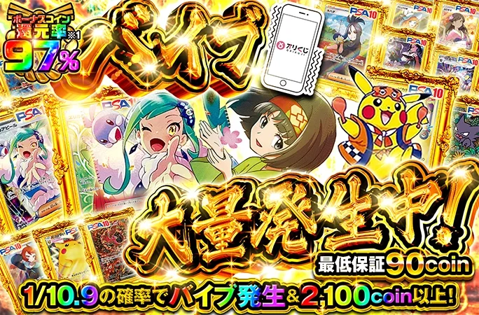エリカのおもてなし-SRを狙え！バイブ大量発生中！｜オリくじ