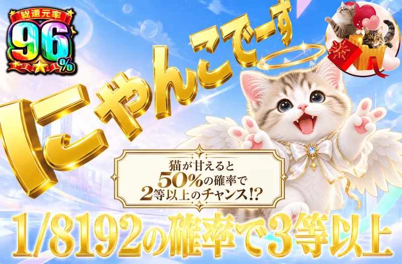 にゃんこでーす｜日本トレカセンター