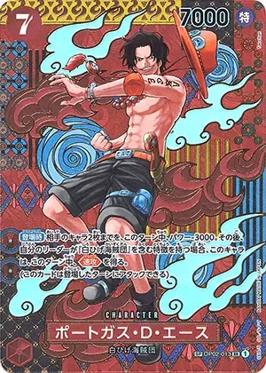ポートガス・D・エース-SRSP｜ONE PIECEカードゲーム