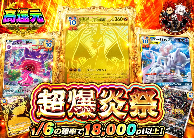 ポケカオリパ 超爆炎祭｜クローブオリパ