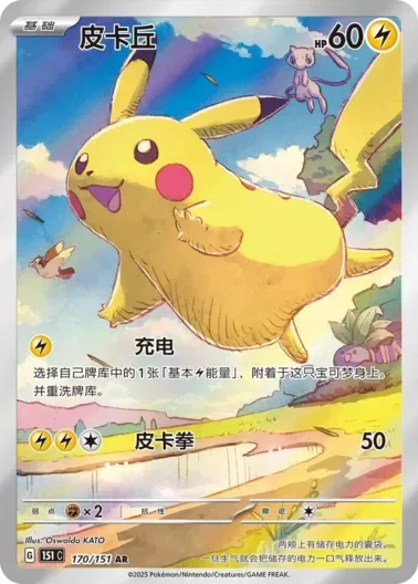 (PSA10)ピカチュウ(中国語版)｜ポケモンカードゲーム