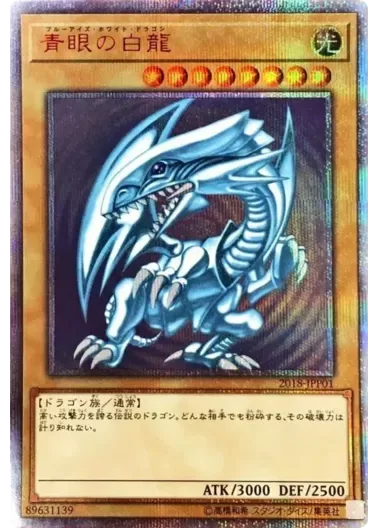 (PSA10)青眼の白龍/20thシークレット/2018-JPP01｜遊☆戯☆王オフィシャルカードゲーム