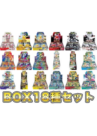 【18BOXセット】DOPA!の日 人気BOX18種 (強化拡張パック ポケモンカード151+30th CELEBRATION+超電ブレイカー+ロケット団の栄光+ブラックボルト+ホワイトフレア+熱風のアリーナ+インフェルノX+トリプレットビート+テラスタルフェスex+シャイニートレジャーex+楽園ドラゴーナ+レイジングサーフ+MEGAドリームex+ワイルドフォース+ステラミラクル+ストームエメラルダ+バトルパートナーズ｜ポケモンカードゲーム