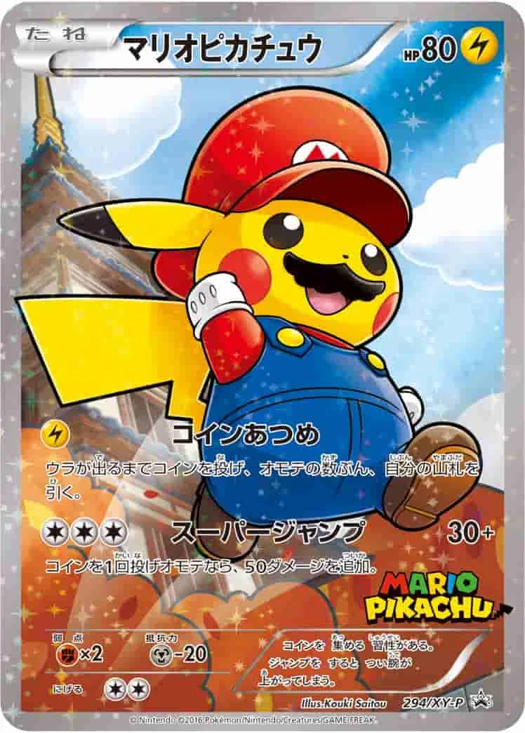 (PSA)マリオピカチュウ - (XYP 294/XY-P)｜ポケモンカードゲーム